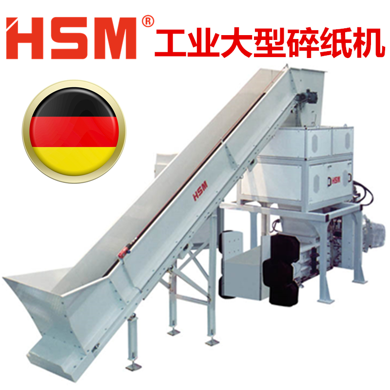 德国赫斯密HSM DuoShredder 5750 SLT大型工业多级粉碎系统