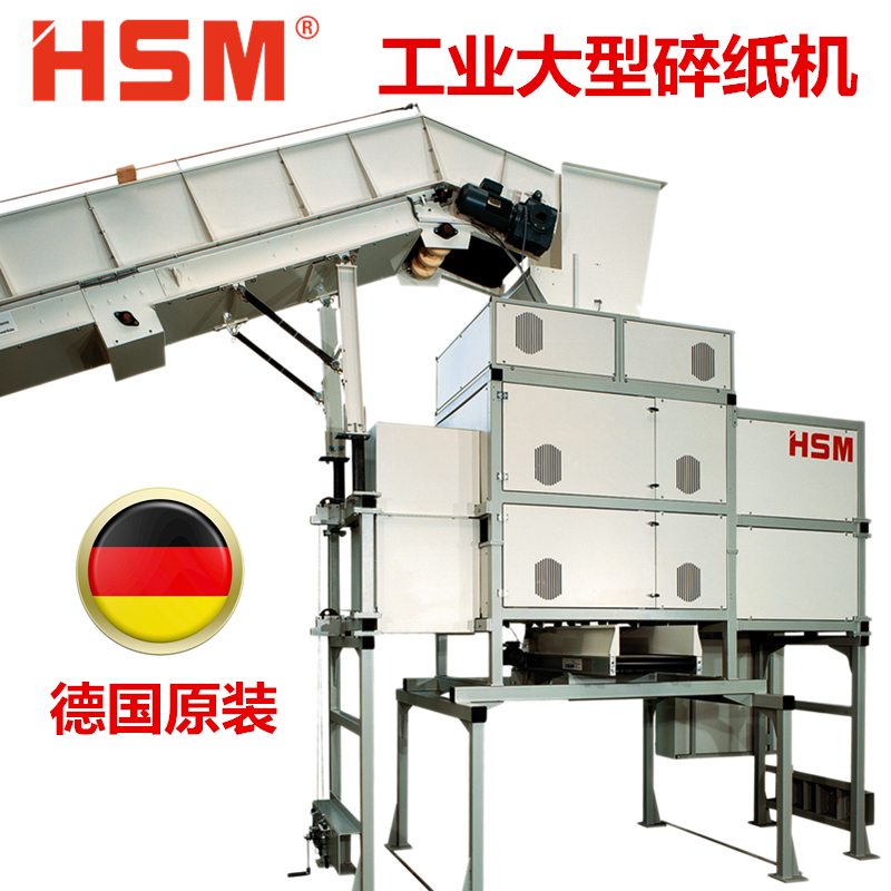 德国赫斯密HSM TriShreder 6060 SLT大型工业多级粉碎系统